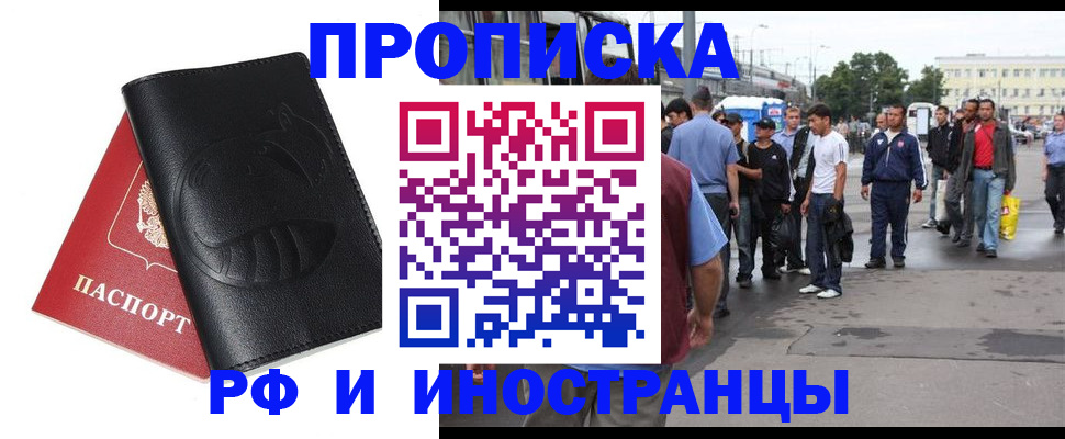 временная регистрация в Усмани