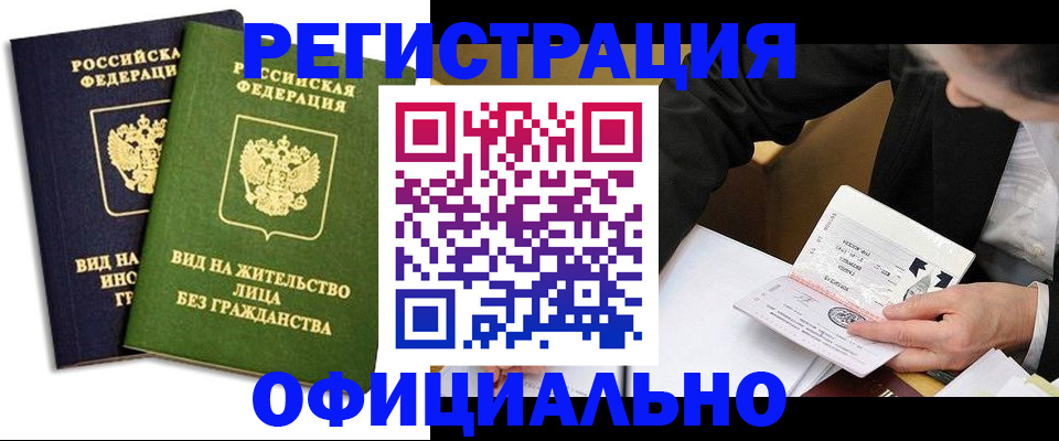 прописка в квартире в Усмани