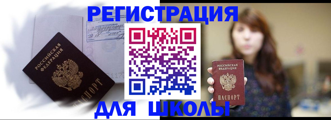 временная регистрация купить в Усмани